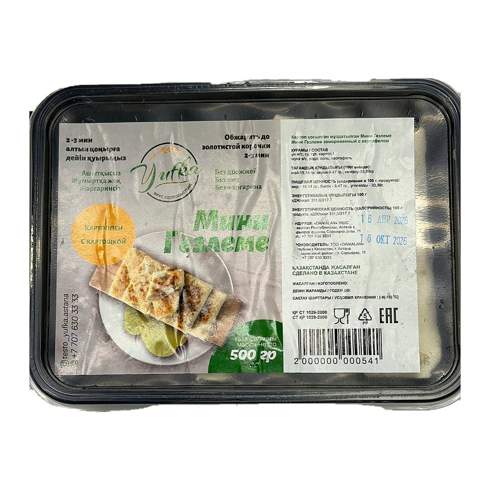 Мини гезлеме  с картошкой