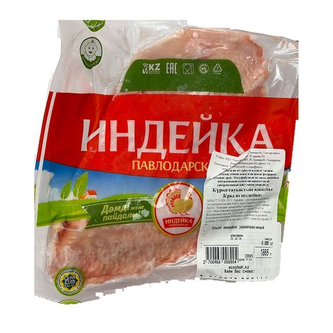 Крыло индейки замороженная