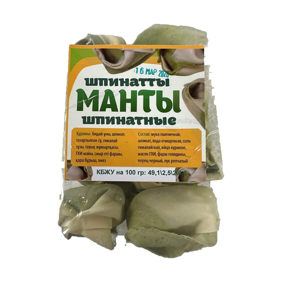 Манты шпинатные ИП Алдияр
